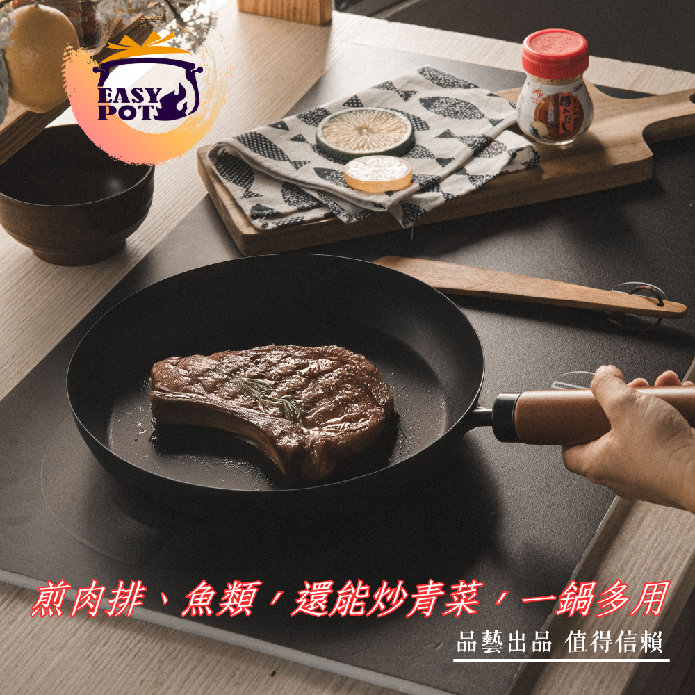 【預購商品】集油紋平底鍋 2
