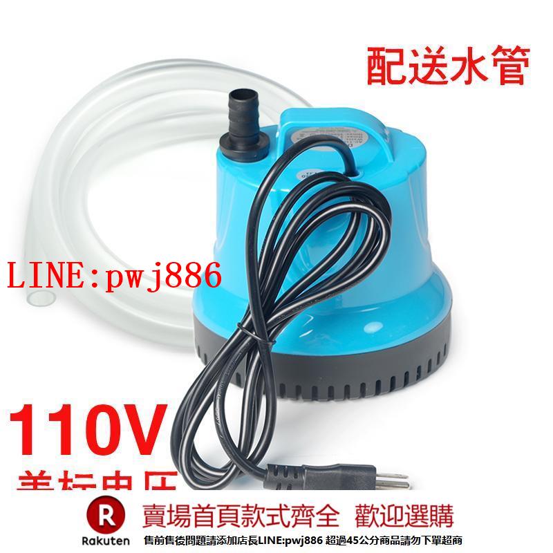 【諮詢客服驚喜多多】110V電壓美標三插抽水機魚缸過濾潛水泵微小型水泵水循環吸水泵【注意！下單滿500出貨】