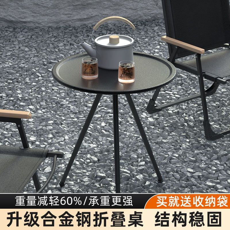 戶外小圓桌合金鋼野餐桌椅便攜式露營圓桌用品裝備套裝野外小桌子