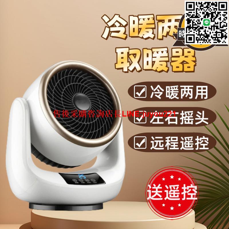 桌面暖風機冷熱兩用小型節能取暖器速熱便攜小太陽辦公家用熱風機
