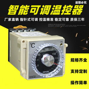 可打統編E5C2指針式溫控器旋鈕溫控器E5C2-R2OK溫控儀E5C2-R烤箱調溫K型