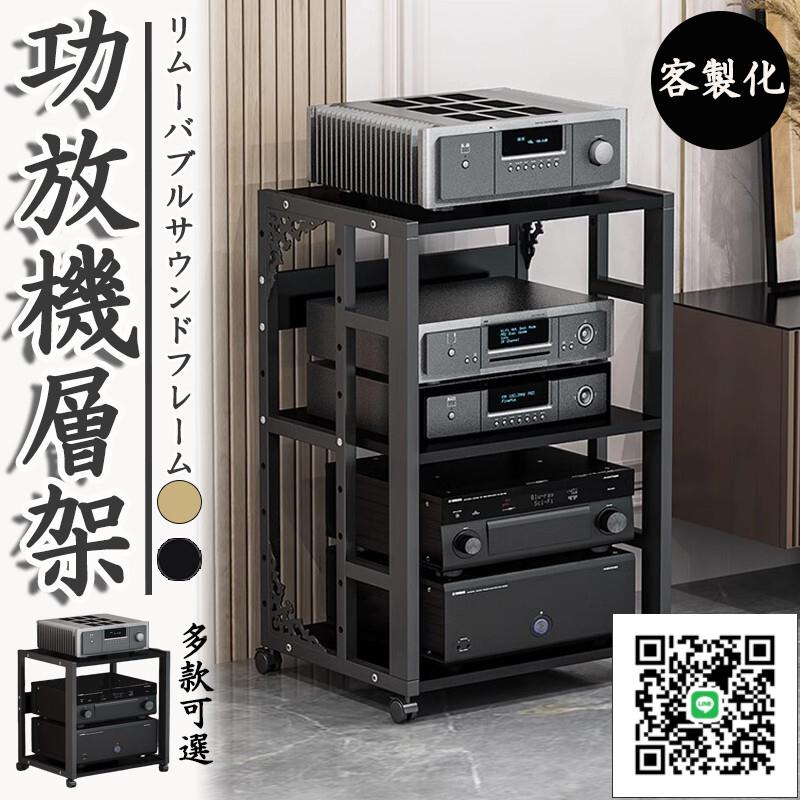 【音響置物架 宅配免運】功放機架 可調節音響架 功放機層架 音響置物架 KTV音響架 CD機架TVH