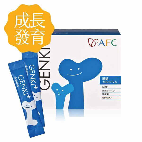 AFC GENKI+ 伸長革命 60包/盒(日本原裝) 珊瑚鈣+D3+MBP