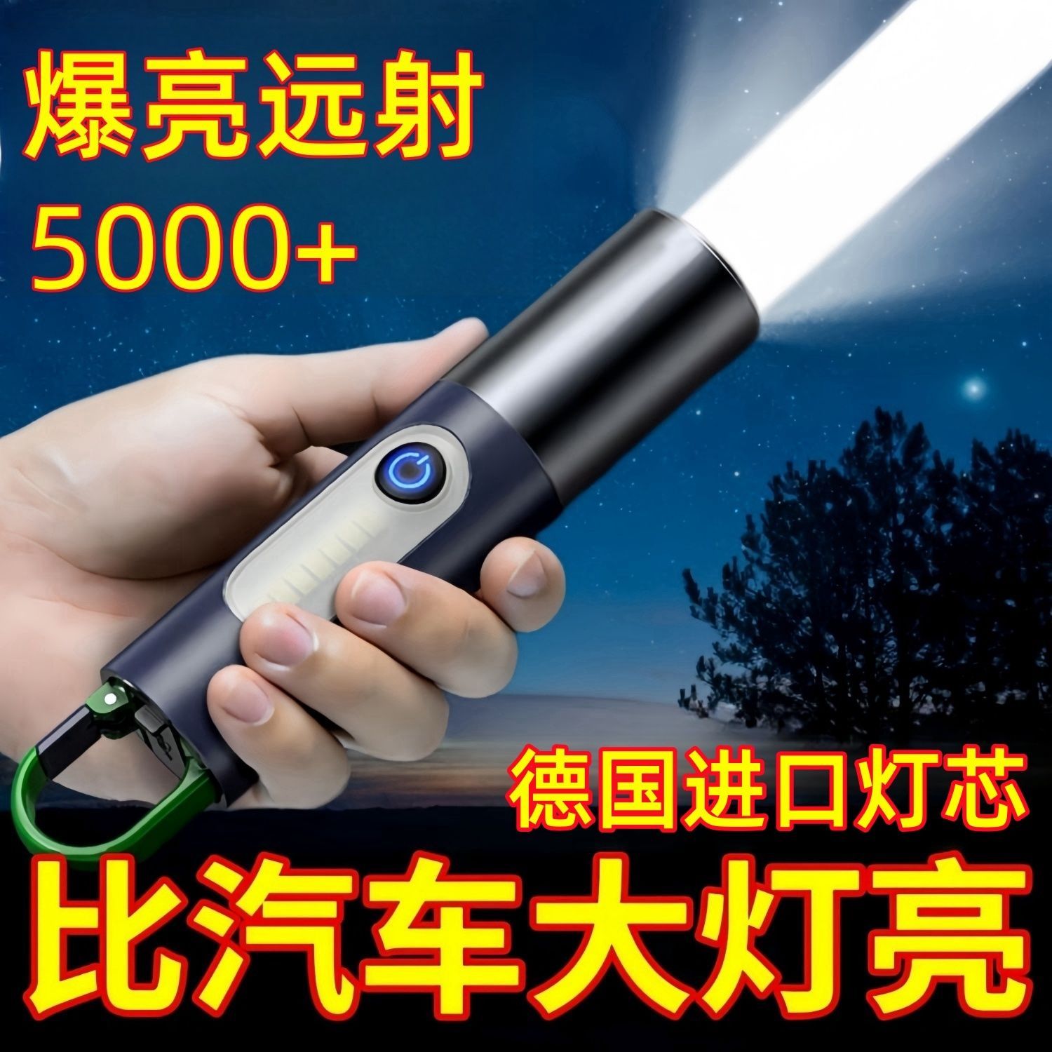 德國進口強光手電筒LED多功能可充電超亮遠射爆亮便攜式戶外野釣-創美