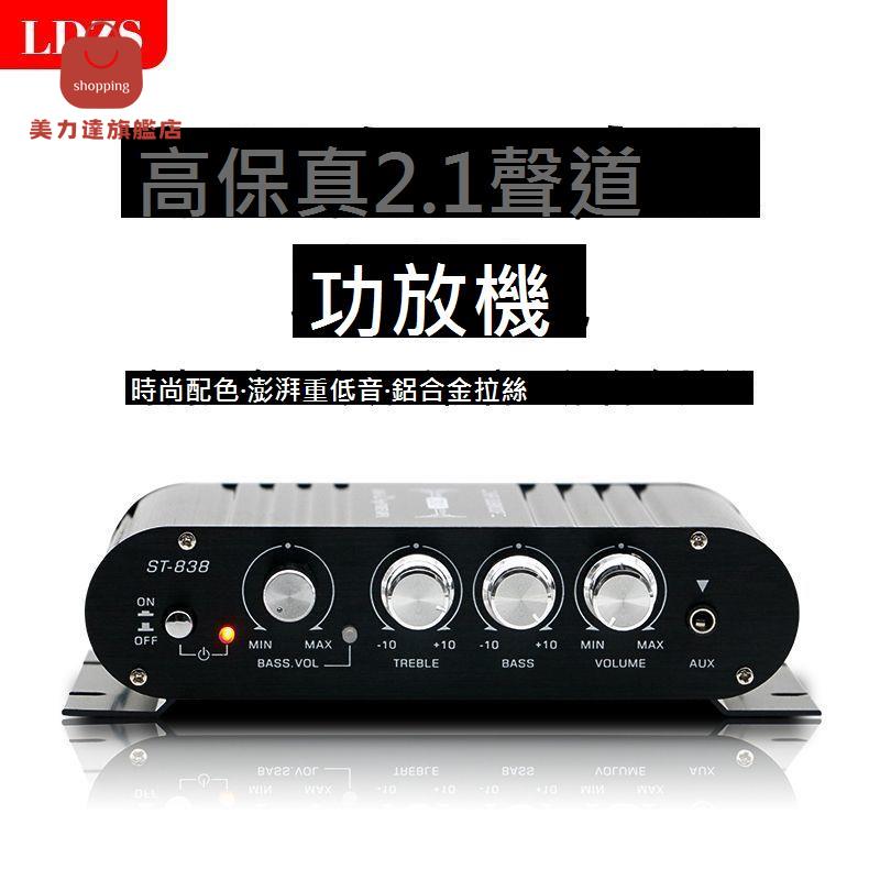 迷你小型 功放機 音箱 功率放大 器插卡U盤收音直流12V 藍芽 功放 高保真[DD0407001]