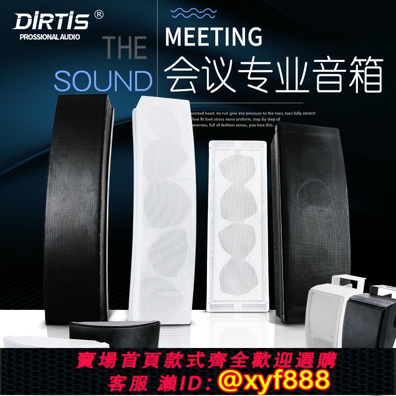 {可打統編 超低價}Dirtis 502A 402ii 151s 251會議室多功能廳音箱 咖啡廳 影院音響