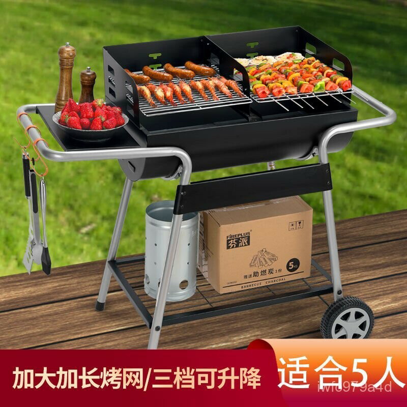 快速出貨 附發票 【新品免運】燒烤爐家用庭院bbq戶外燒烤架碳烤肉爐子架子野外木炭5人全套燒烤