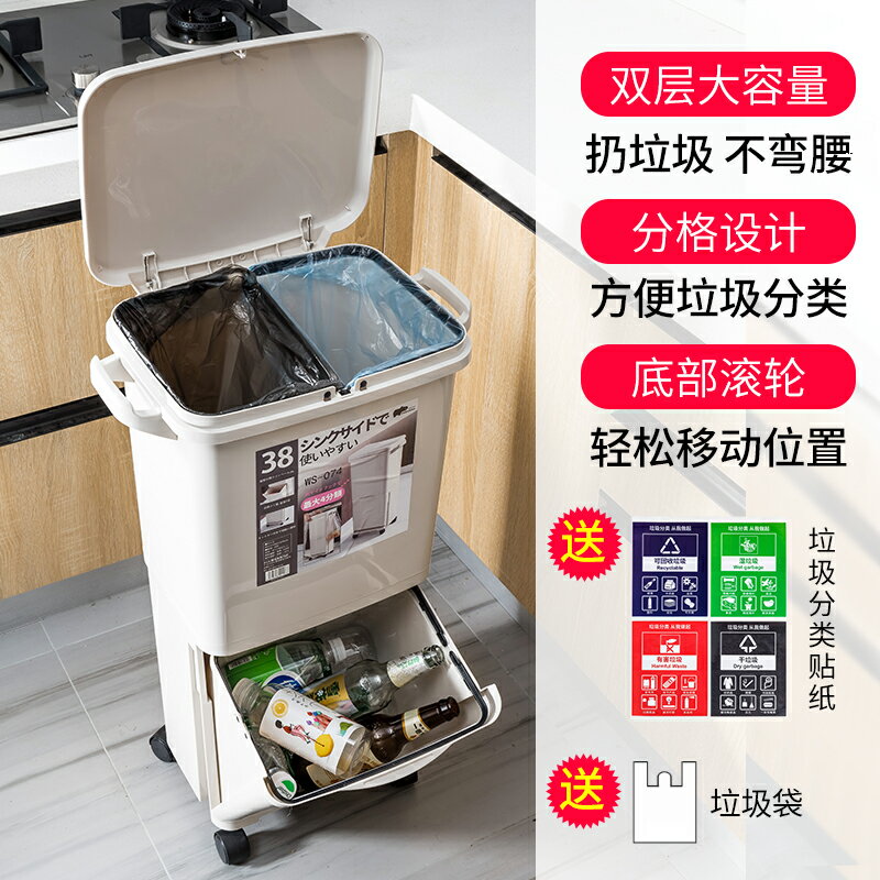 垃圾桶 垃圾箱 特惠分類雙層垃圾桶帶蓋可移動廚房用干濕分離日式大號垃圾筒有蓋 全館免運