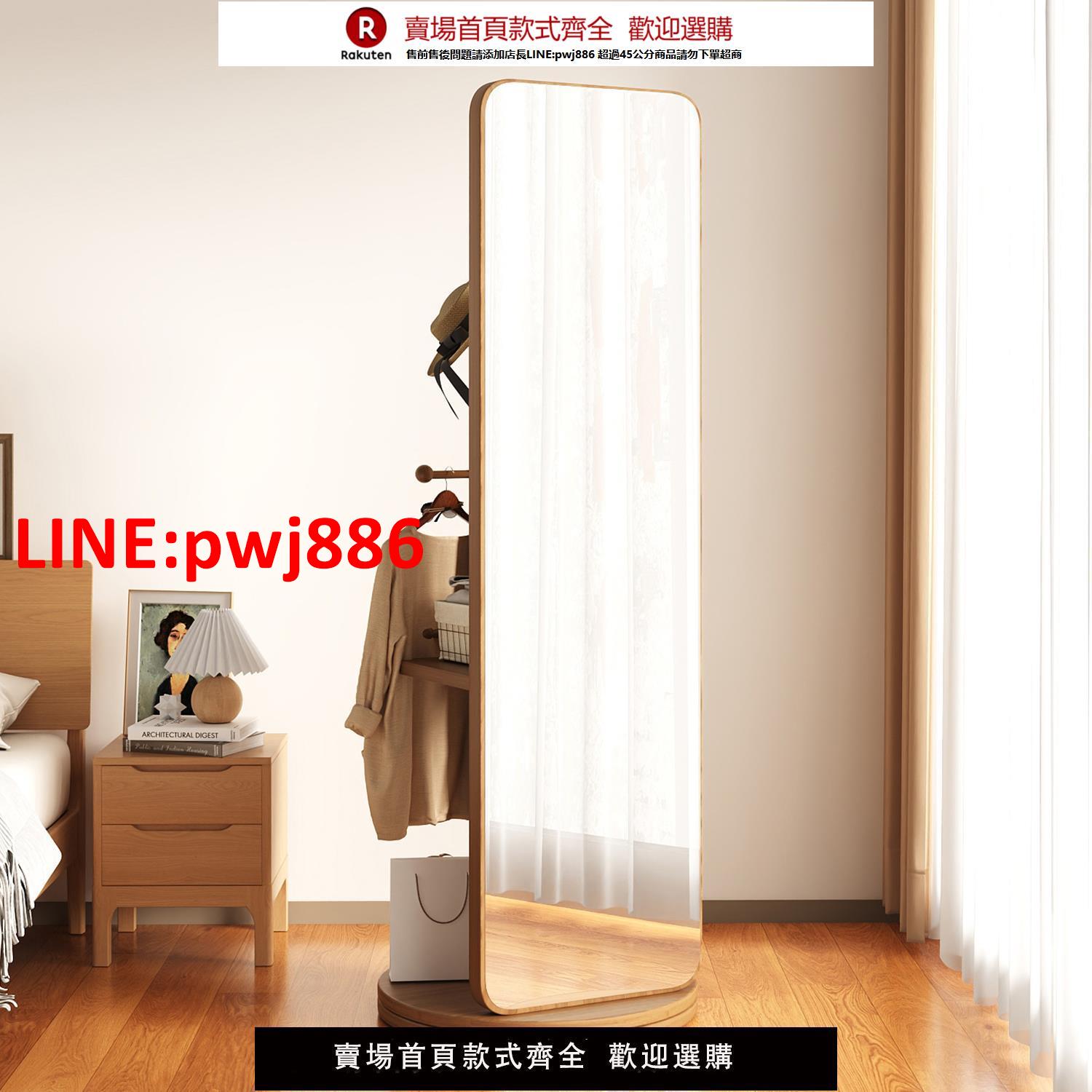 【臺灣公司優質服務】全身鏡子落地鏡臥室客廳家用穿衣鏡可旋轉移動帶掛衣架一體試衣鏡