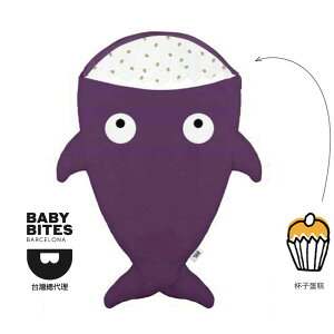 西班牙BabyBites鯊魚咬一口嬰幼兒睡袋－紫羅蘭