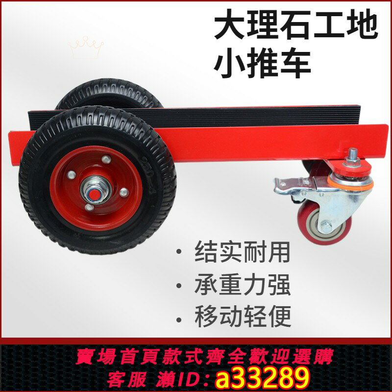 【臺灣公司 可開發票】大理石板材搬運神器 玻璃推車 玻璃搬運推車手推車大框玻璃周轉車
