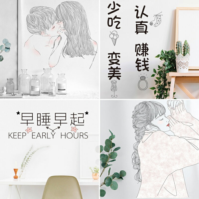 ins少女心房間佈置文字墻貼紙網紅臥室床頭宿舍墻壁裝飾墻紙自。