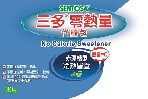 【三多】零熱量代糖包 (1g*30包/盒) | 阿爾富山 | 樂天市場Rakuten