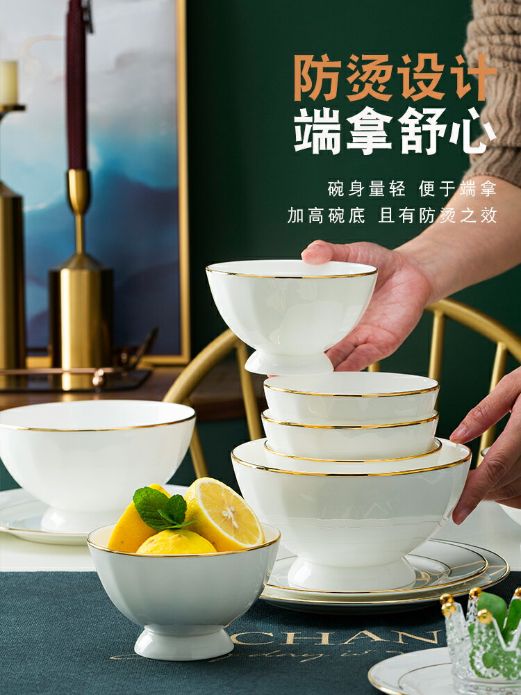 景德鎮金邊餐具純白骨瓷米飯碗家用吃飯碗高腳防燙麵碗陶瓷碗組合