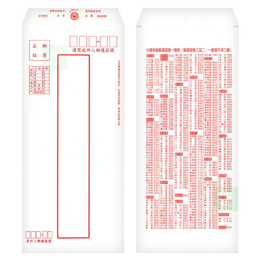 日昇 高階中式標準信封 白信封 約9.8x22cm 50入 /包 NO.03011