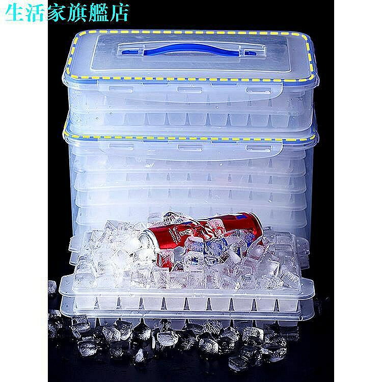 冰塊模具 冷凍製冰神器 冰塊模具 冰塊格 製冰器 冰箱自製冰格 商用速凍器 凍冰塊模具 大容量帶蓋製冰盒