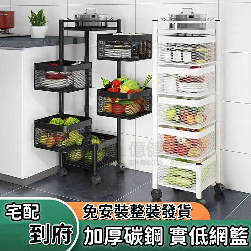 【免安裝】 可旋轉廚房置物架 免安裝落地多層收納架 多功能廚房收納架 360度旋轉置物架 方形旋轉置物架 廚房層架