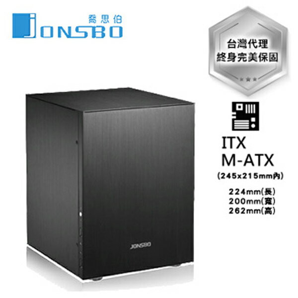Jonsbo C2 Micro/ITX 全機鋁鎂合金機殼(陽極黑)