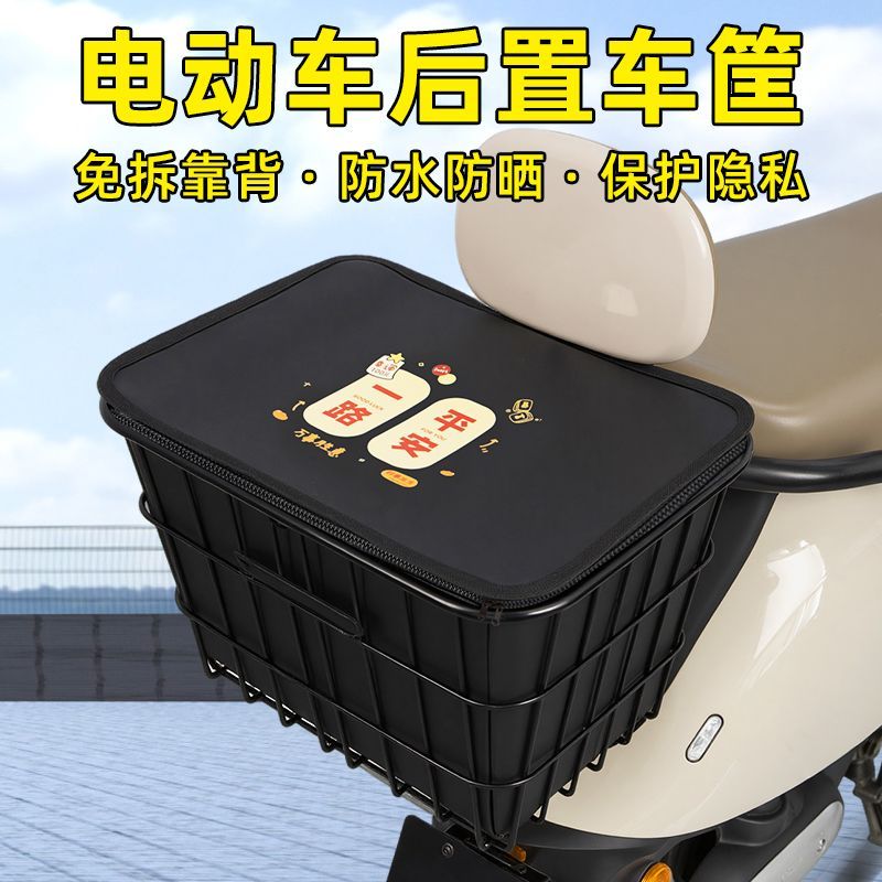 免運 特惠/工廠直銷 車筐 自行車車筐 機車車筐 電瓶車電動車後置車筐後尾筐儲物置物放東西神器頭盔收納車籃車簍全館折扣 特價出 可開發票 m5421