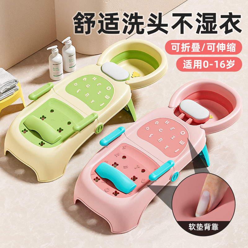 工廠現貨 特惠/免運 洗頭盆 洗頭神器 洗頭床盆 嬰兒洗頭發幼兒洗頭躺椅可折疊神器洗頭盆平躺家用女童小孩洗頭凳特惠/可開發票 全館八折 s1031