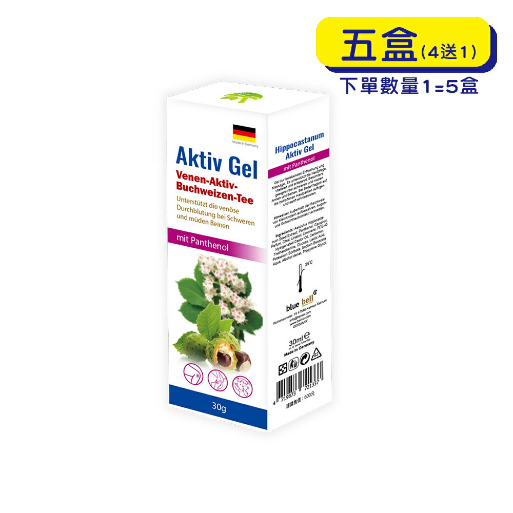 【原廠正貨】 格萊思美 德國 金牌七葉樹舒活凝膠 (30mlX5) (買四送一)
