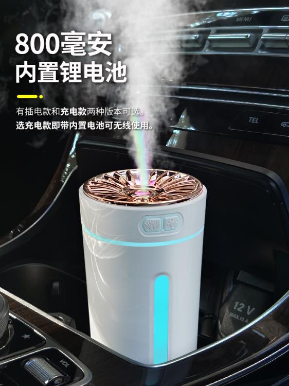 車載加濕器空氣凈化器霧化香薰噴霧機汽車用氛圍燈黑科技氧吧小型 雙11全館免運