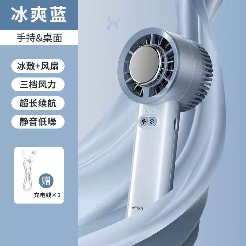 手持小風扇半導體製冷戶外小空調便攜降溫電風扇超靜音桌面小型【Snowbelle優選】
