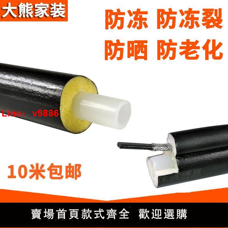 【臺灣公司 超低價】太陽能上下水管三位一體熱水器專用熱水管軟管子保溫防曬PEX4分