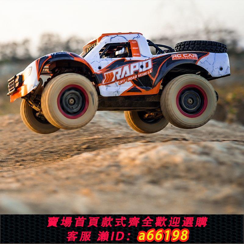 【臺灣公司 可開發票】巴哈1000無刷專業RC遙控汽車成人四驅高速越野車短卡攀爬漂移賽車