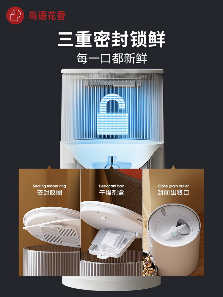 【超多款式咨詢客服】鳥語花香mini智能自動喂食器貓咪狗狗貓糧狗糧定時定量寵物投食機 4