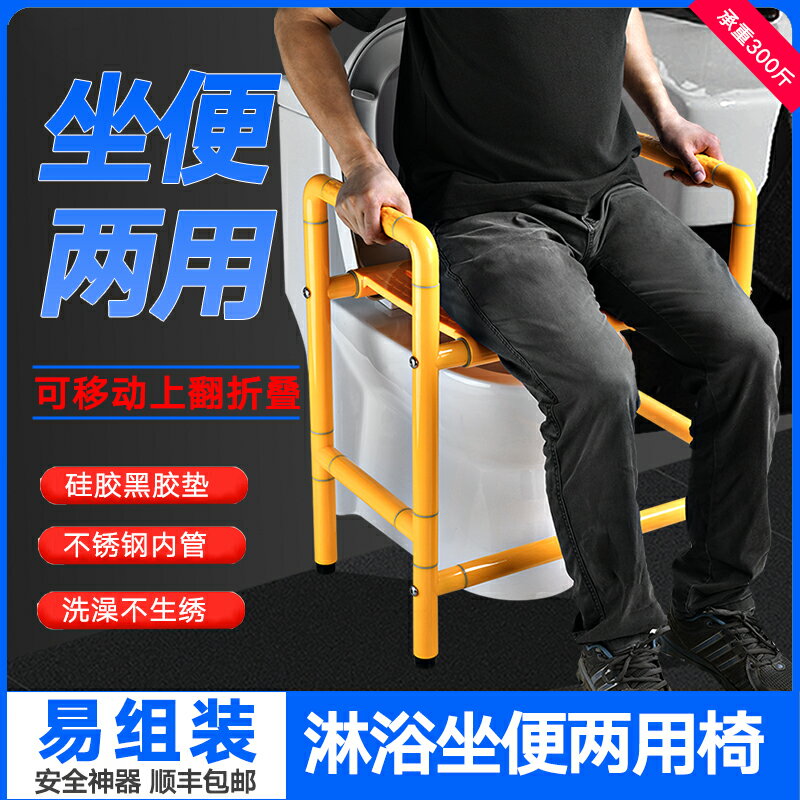 坐便兩用椅沐浴凳馬桶椅老年人殘疾人安全防滑洗澡可上翻凳子