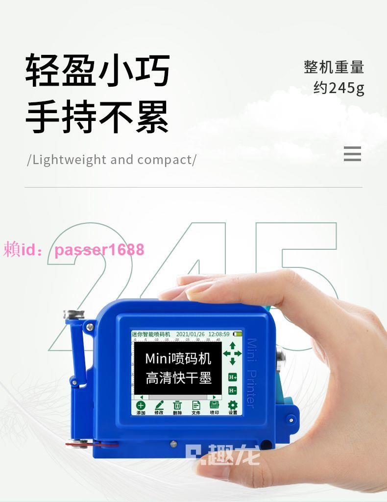 手持噴碼機打生產日期迷你小型智能打碼機logo序號瓶身包裝袋噴碼 7