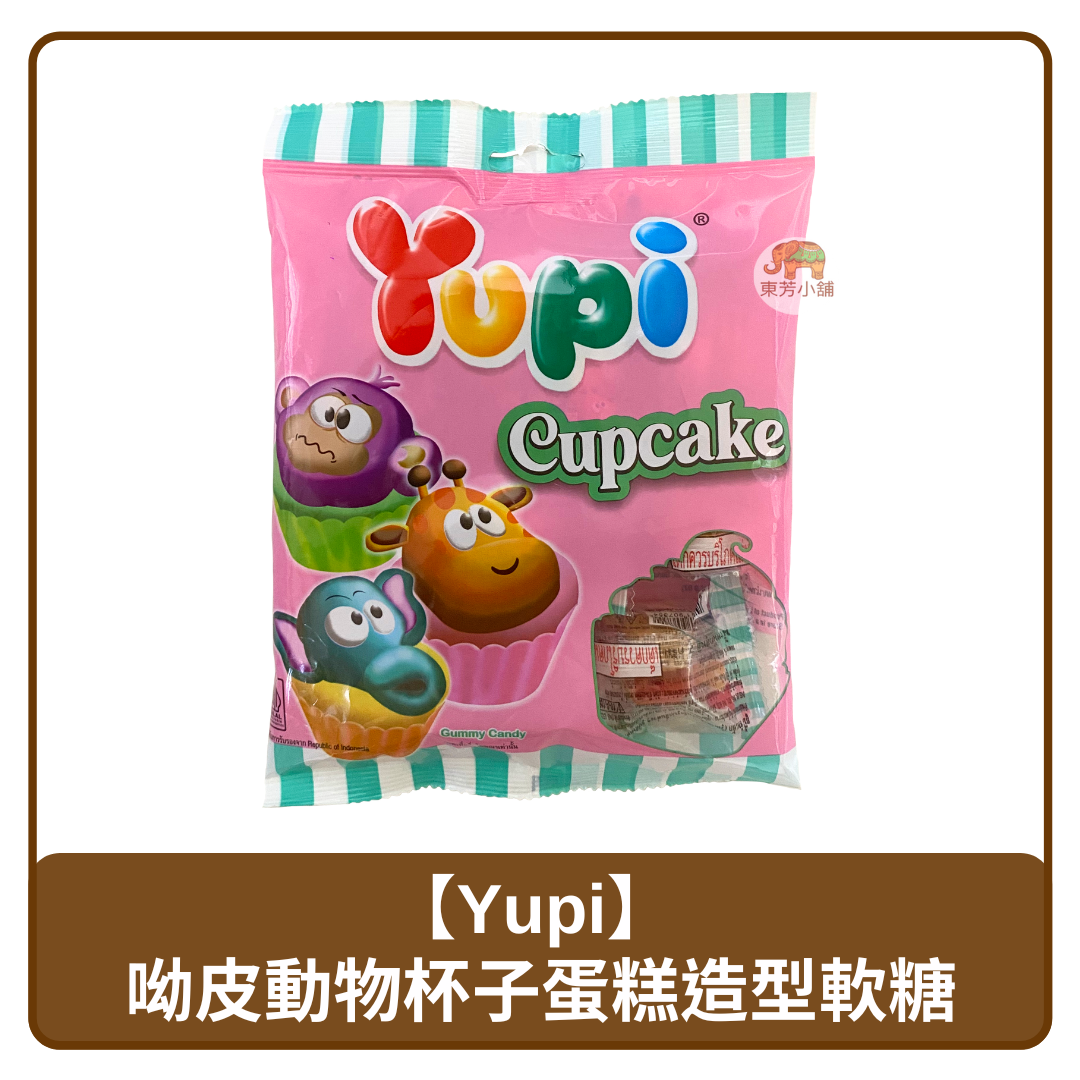 🇮🇩 印尼 Yupi 呦皮 動物 杯子蛋糕 造型 QQ軟糖 56g