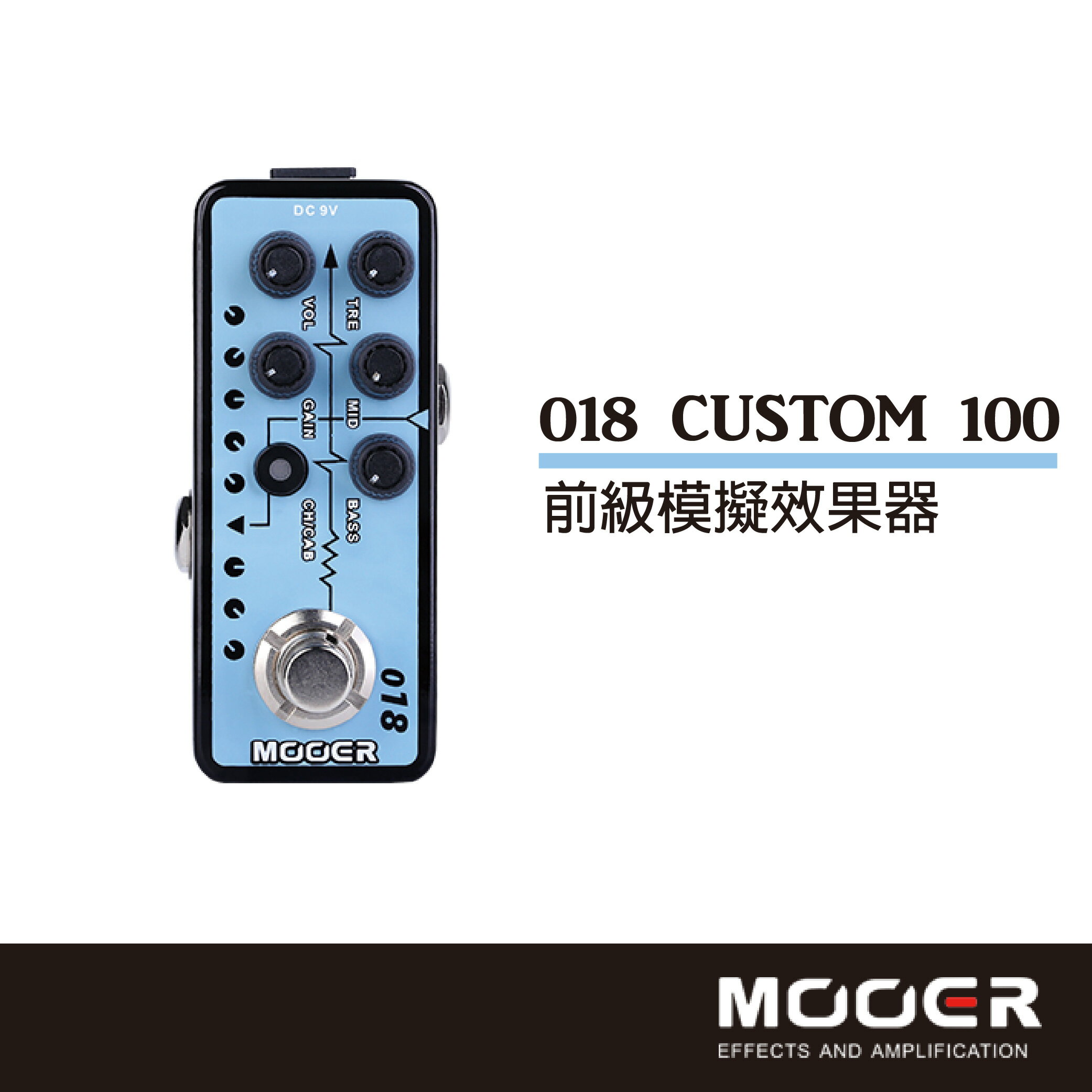 【非凡樂器】MOOER Custom 100前級模擬單顆效果器/贈導線/公司貨