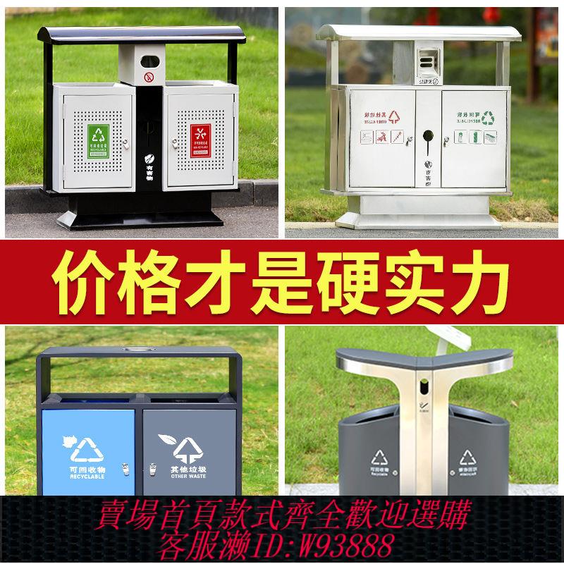 不鏽鋼垃圾桶 戶外垃圾桶不銹鋼分類垃圾箱室外果皮箱公共場合公園景區街道環衛