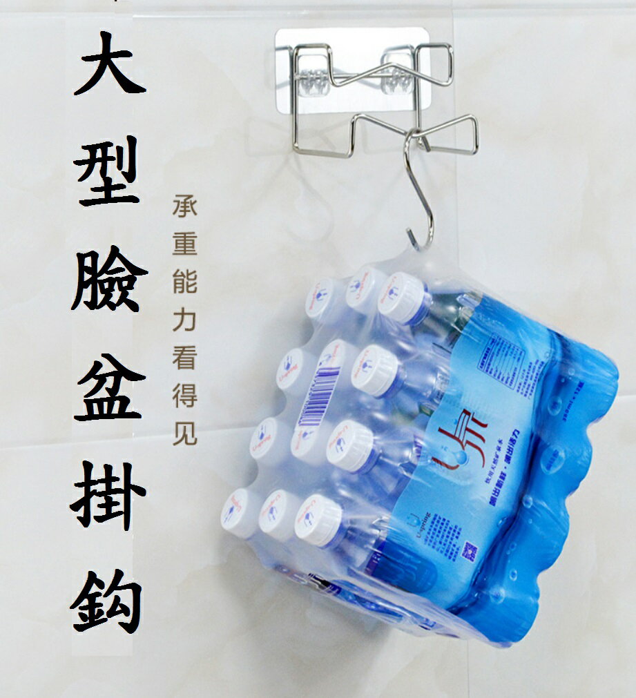 【臉盆掛鈎】臉盆掛勾 砧板掛勾 毛巾架 壁掛 無痕 免釘 黏勾 6