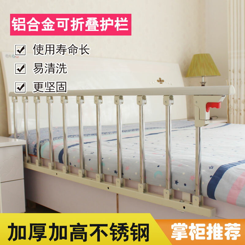 床邊護欄 扶手 蝶宇防掉床老年人扶手欄桿兒童防摔護欄床圍欄床邊檔板可折疊通用