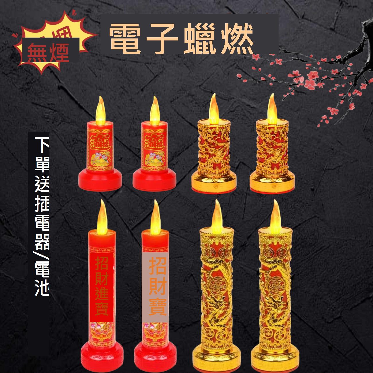 LED電子蠟燭佛堂燈模擬火焰財神燈電蠟燭招財燈電池款式