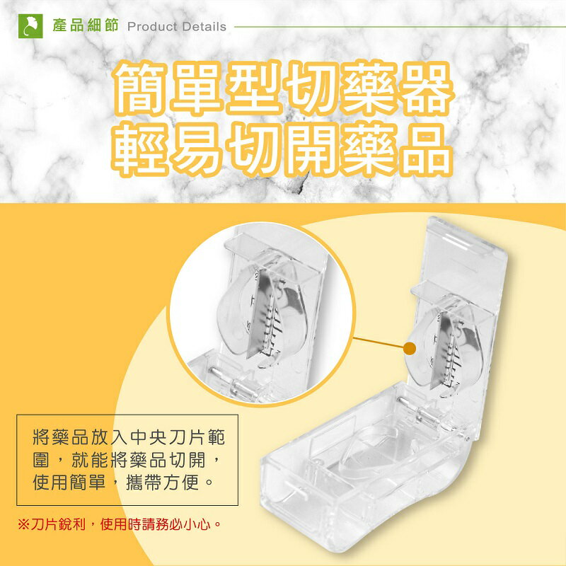免運費  藥盒 切藥器 2合1單日保健+切藥盒 四格藥盒 魚油 葉黃素 藥錠 可愛藥盒 迷你藥盒 分裝藥盒 藥丸【護立康】 4