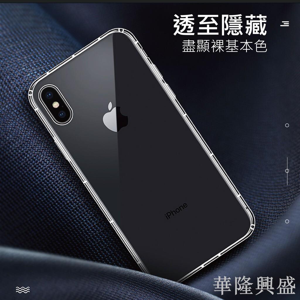空壓殼 透明防摔手機殼適用iPhone 15 14 13 12 11 Pro Max XR XS i15 i13 i11