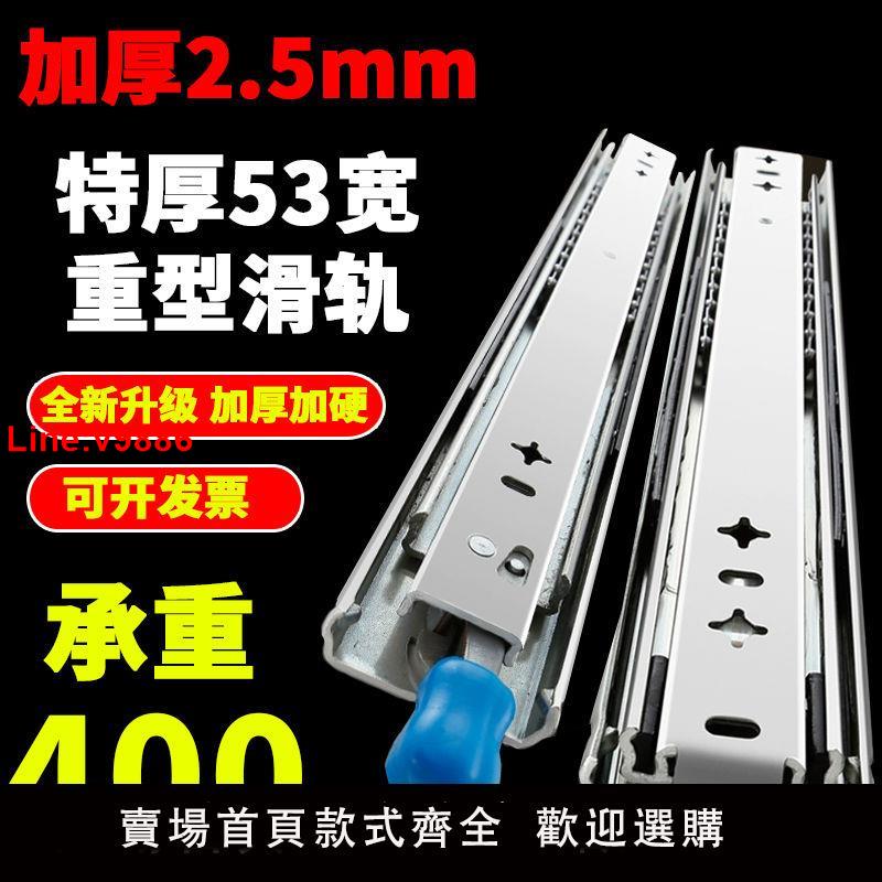 【台灣公司 超低價】特厚53寬工業級重型滑軌承重導軌三節軌抽屜滑道帶鎖樓梯柜側裝