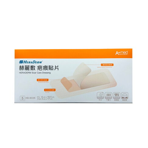 現貨 官方正品 赫麗敷 疤痕貼片 HD-SC05 5片入 6x19.5cm (未滅菌) 澄石藥局✚實體店面 1