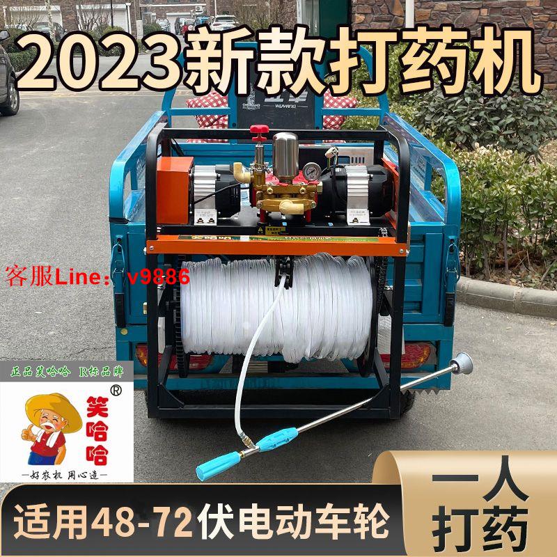 【最低價】【公司貨】三輪車48V60V 72V打藥機器噴霧器玉米小麥果樹蔬菜電動打藥機神器