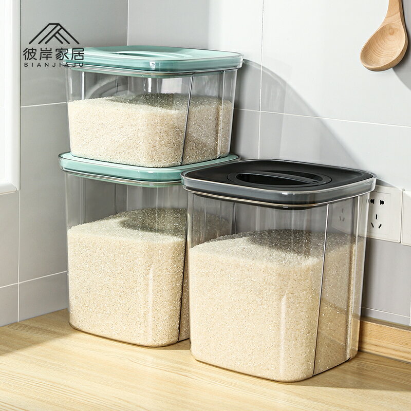 米桶防蟲防潮密封家用面粉儲存罐廚房五谷雜糧桶裝米缸大米收納盒