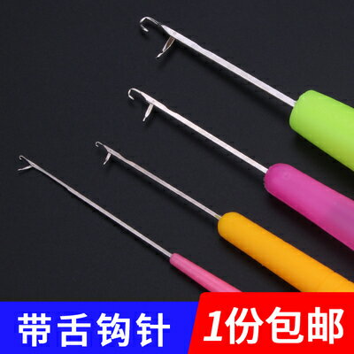 工具縫鞋子鉤針毛線手針織編織包塑膠柄毛衣假發襪子帶鉤織布機補