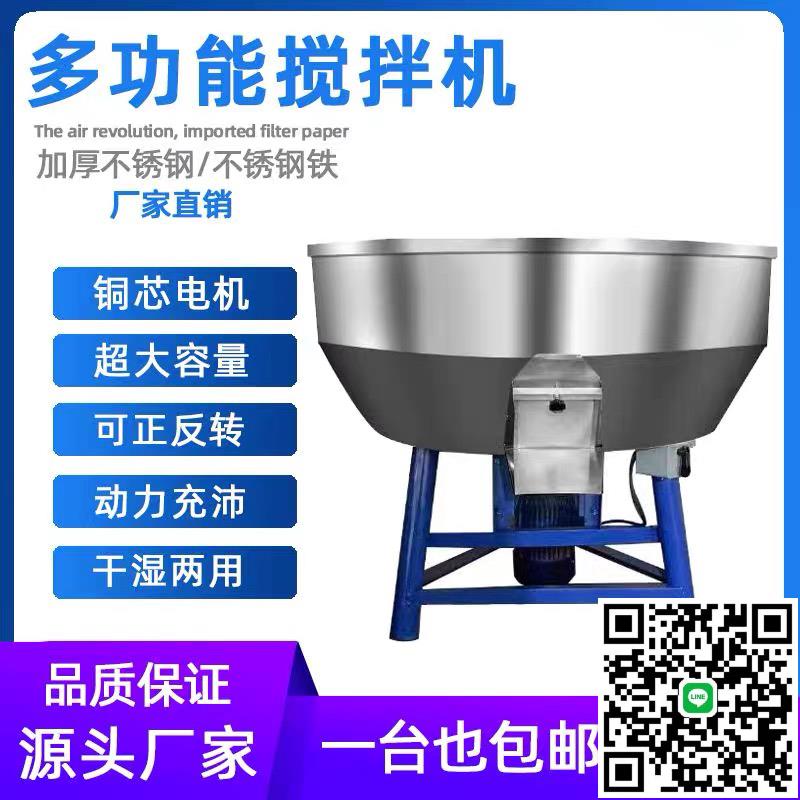 加厚飼料攪拌機拌料機大型50-500公斤小型家用塑膠顆粒機養殖場