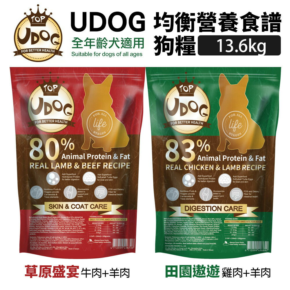 UDOG 全齡犬 13.6Kg 田園遨遊(雞羊雙拼)｜草原盛宴(牛羊雙拼) 犬糧 狗飼料『WANG』