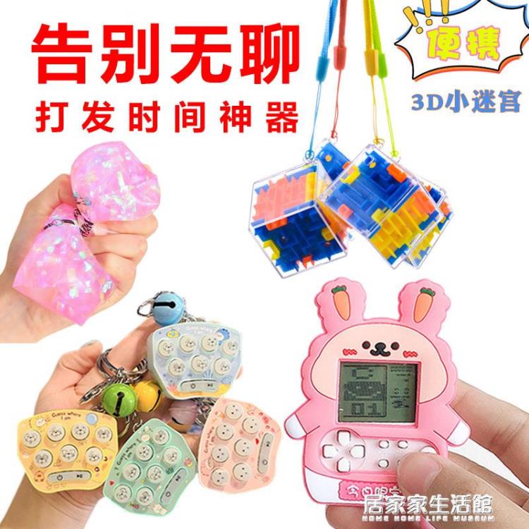 上課無聊神器解悶打發時間可以玩的黑科技小玩意小玩具男生12歲sy 居家家