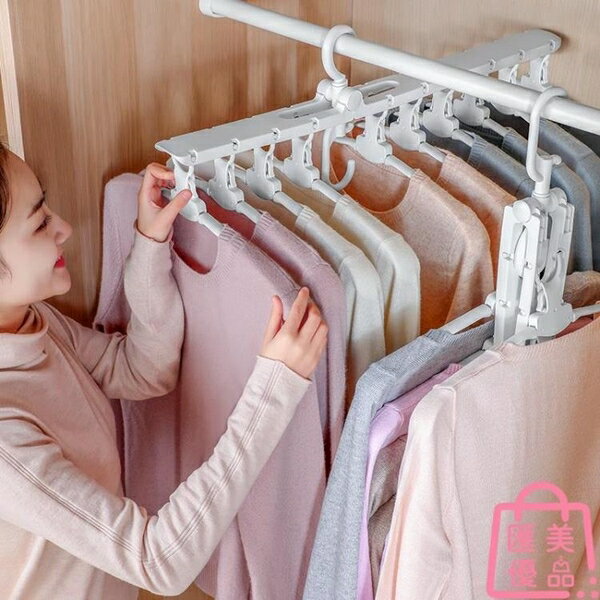 多功能衣架家用掛衣晾服曬架子衣櫃折疊夾子褲架掛鉤【聚寶屋】