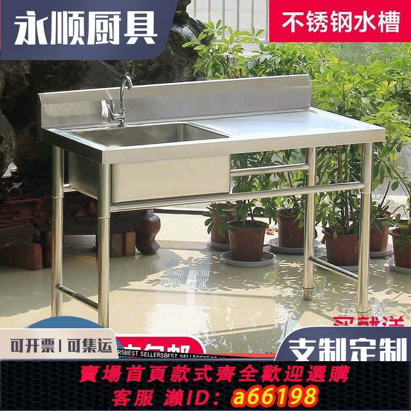 【臺灣公司 可開發票】304不銹鋼水槽廚房支架商用飯店洗衣臺洗菜盆洗碗池帶平臺洗刷盆